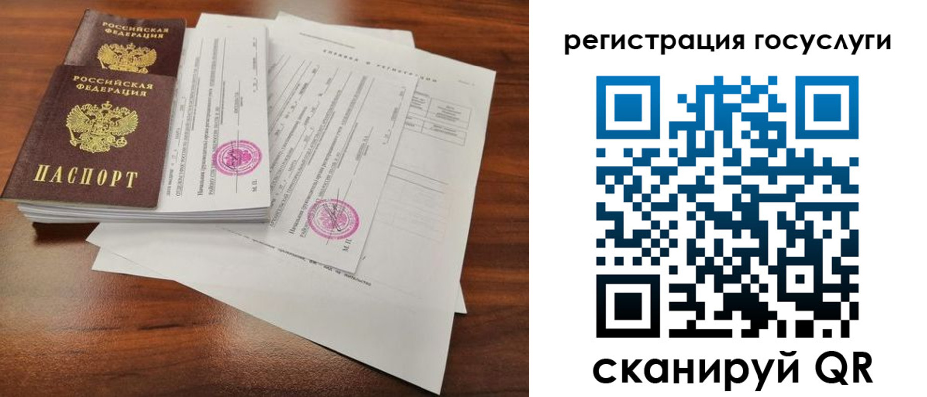 временная регистрация законно в Новоалександровске