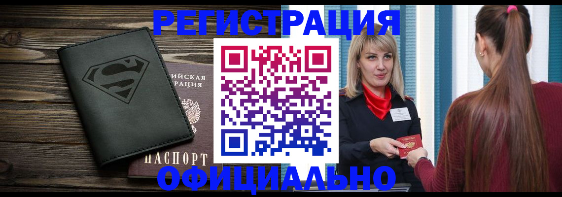 найти адрес прописки в Новоалександровске