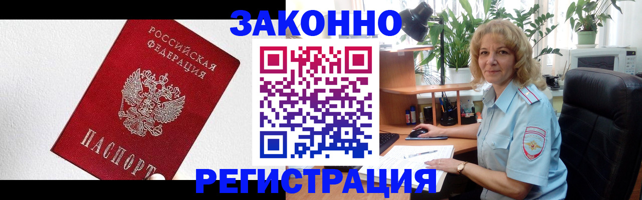 прописка в квартире в Новоалександровске