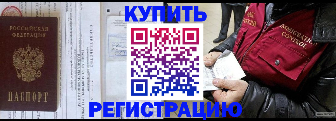 временная регистрация 2025 в Новоалександровске