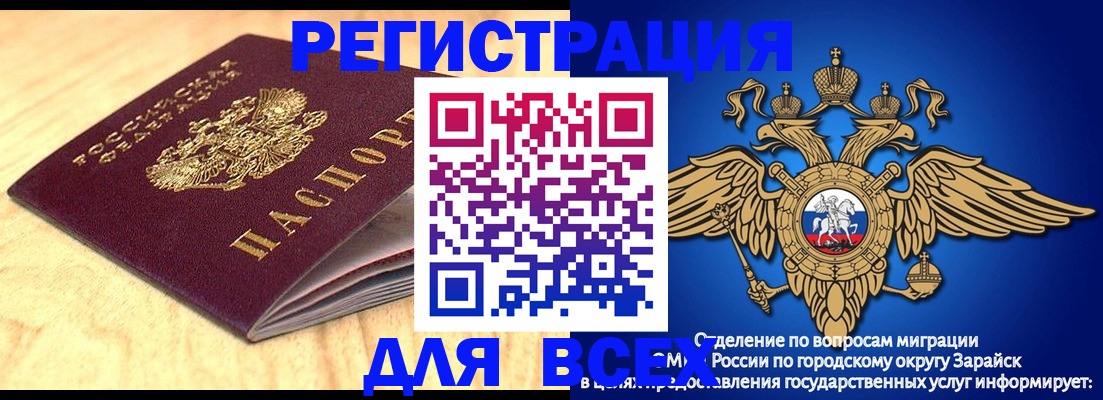 прописка ребенка в Новоалександровске